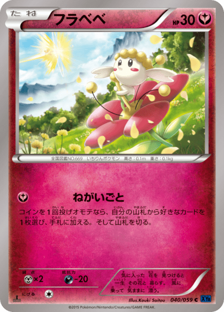フラベベ 40/59 — BREAKthrough (Blue Shock) Pokémon card