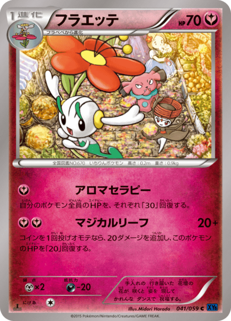 フラエッテ 41/59 — BREAKthrough (Blue Shock) Pokémon card