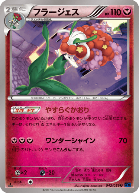 フラージェス 42/59 — BREAKthrough (Blue Shock) Pokémon card