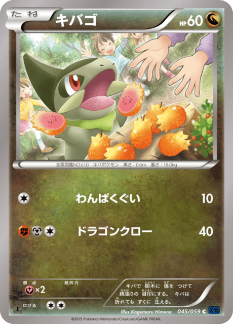 キバゴ 45/59 — BREAKthrough (Blue Shock) Pokémon card