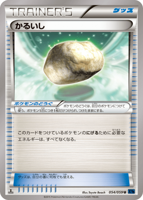 かるいし 54/59 — BREAKthrough (Blue Shock) Pokémon card