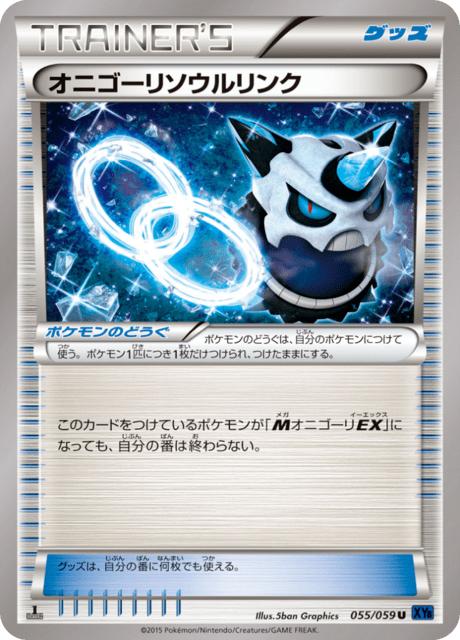 オニゴーリソウルリンク 55/59 — BREAKthrough (Blue Shock) Pokémon card