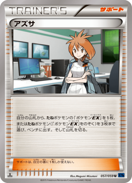 アズサ 57/59 — BREAKthrough (Blue Shock) Pokémon card