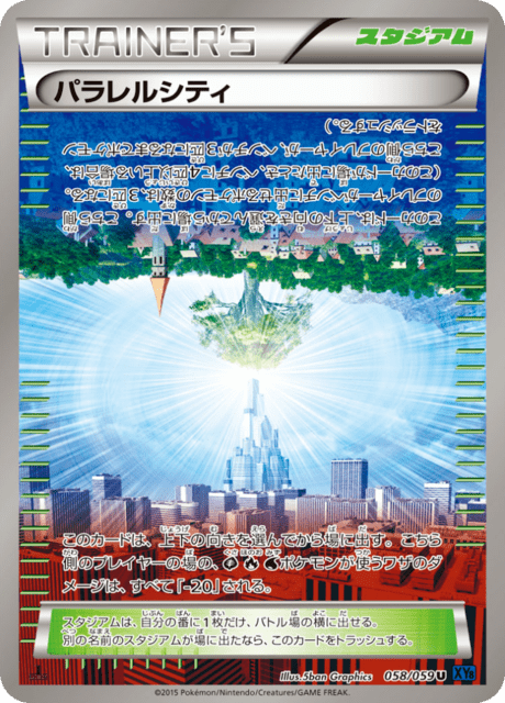 パラレルシティ 58/59 — BREAKthrough (Blue Shock) Pokémon card