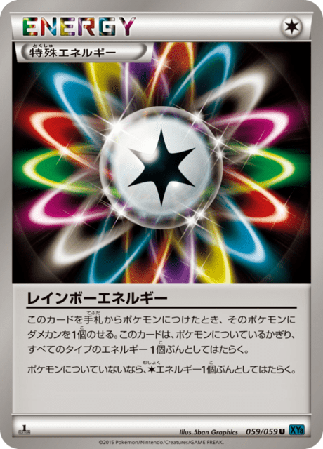 レインボーエネルギー 59/59 — BREAKthrough (Blue Shock) Pokémon card