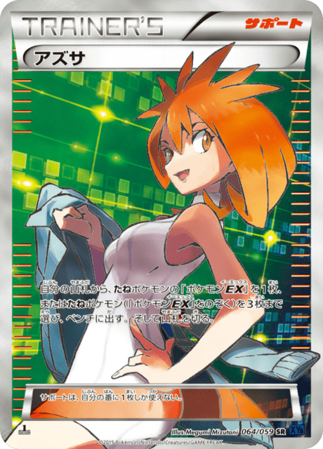 アズサ 64/59 — BREAKthrough (Blue Shock) Pokémon card