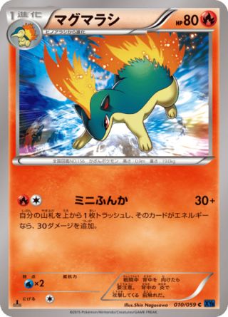 マグマラシ 10/59 — BREAKthrough (Blue Shock) Pokémon card