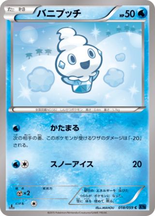 バニプッチ 18/59 — BREAKthrough (Blue Shock) Pokémon card