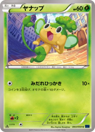 ヤナップ 3/59 — BREAKthrough (Blue Shock) Pokémon card