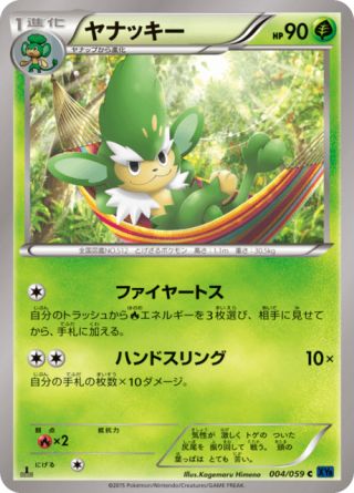 ヤナッキー 4/59 — BREAKthrough (Blue Shock) Pokémon card