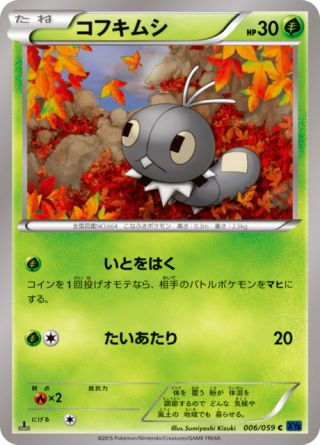 コフキムシ 6/59 — BREAKthrough (Blue Shock) Pokémon card