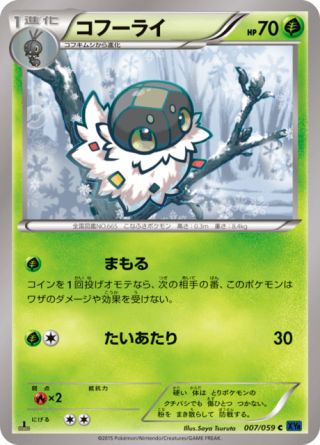 コフーライ 7/59 — BREAKthrough (Blue Shock) Pokémon card