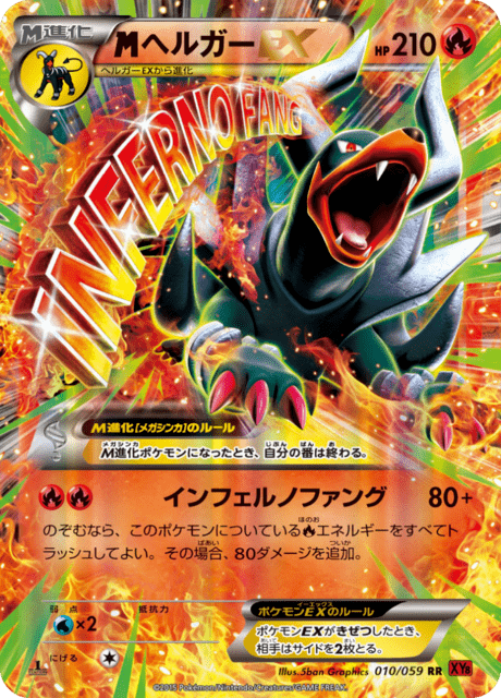 ヘルガーEX 10/59 — BREAKthrough (Red Flash) Pokémon card