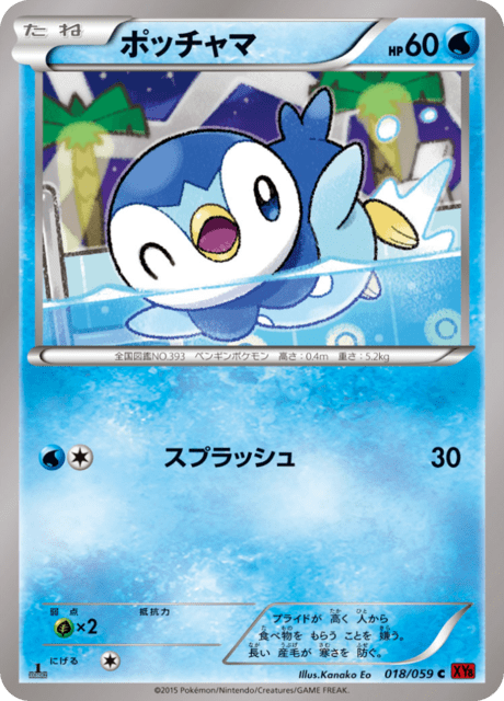 ポッチャマ 18/59 — BREAKthrough (Red Flash) Pokémon card