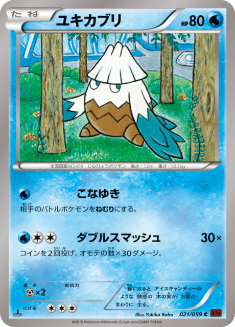 ユキカブリ 21/59 — BREAKthrough (Red Flash) Pokémon card