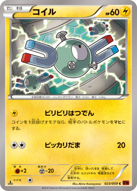 コイル 23/59 — BREAKthrough (Red Flash) Pokémon card