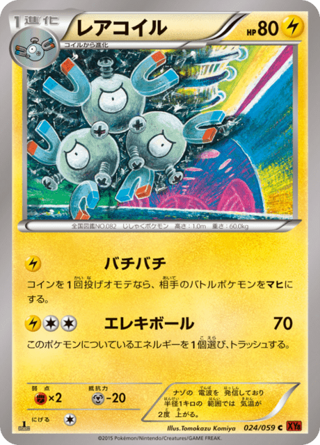 レアコイル 24/59 — BREAKthrough (Red Flash) Pokémon card