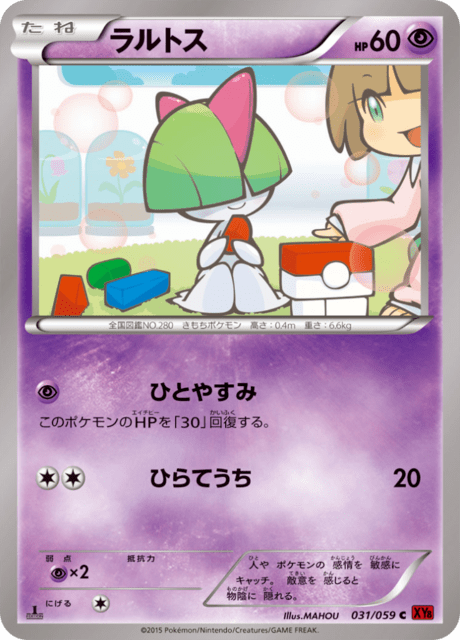 ラルトス 31/59 — BREAKthrough (Red Flash) Pokémon card