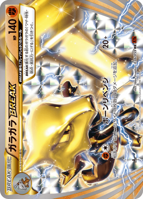ガラガラBREAK 36/59 — BREAKthrough (Red Flash) Pokémon card