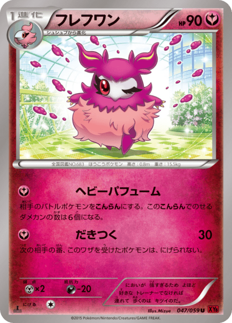 フレフワン 47/59 — BREAKthrough (Red Flash) Pokémon card