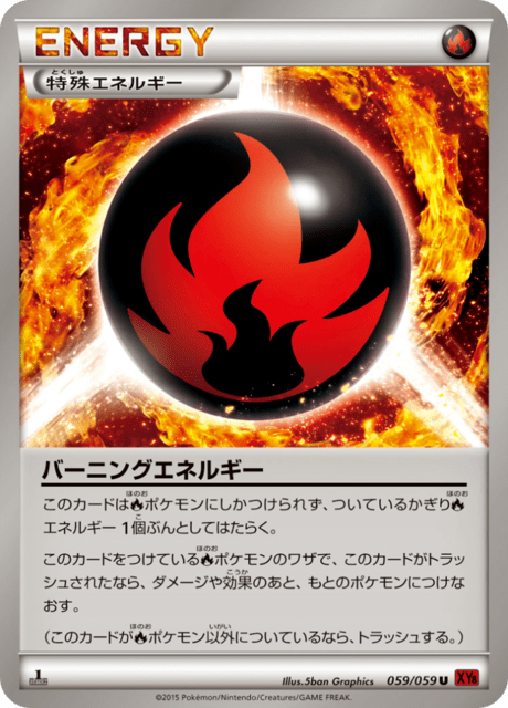 バーニングエネルギー 59/59 — BREAKthrough (Red Flash) Pokémon card