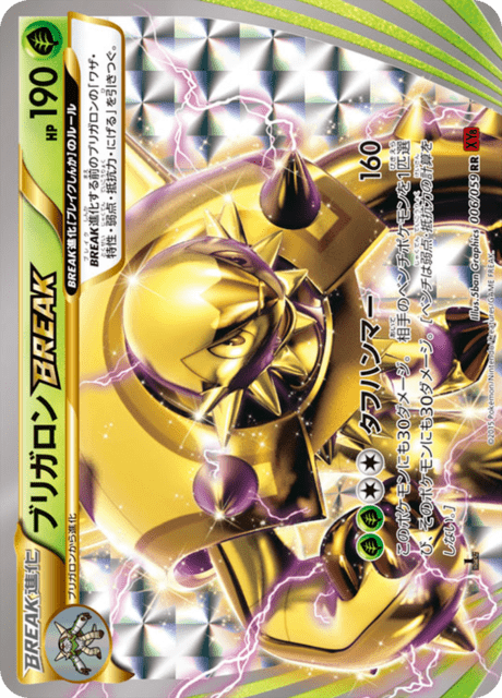 ブリガロンBREAK 6/59 — BREAKthrough (Red Flash) Pokémon card