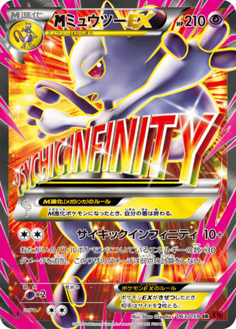 ミュウツーEX 63/59 — BREAKthrough (Red Flash) Pokémon card