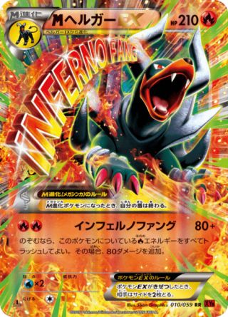 ヘルガーEX 10/59 — BREAKthrough (Red Flash) Pokémon card