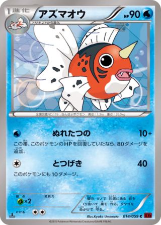 アズマオウ 14/59 — BREAKthrough (Red Flash) Pokémon card