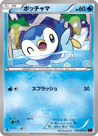 ポッチャマ 18/59 — BREAKthrough (Red Flash) Pokémon card