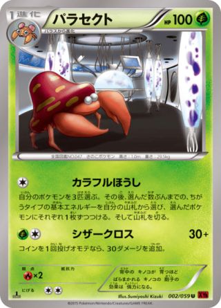 パラセクト 2/59 — BREAKthrough (Red Flash) Pokémon card