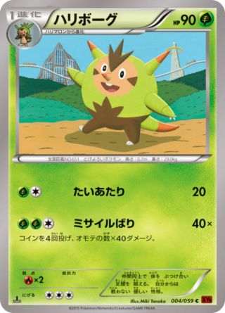 ハリボーグ 4/59 — BREAKthrough (Red Flash) Pokémon card