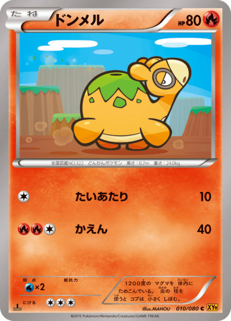 ドンメル 10/80 — BREAKpoint Pokémon card