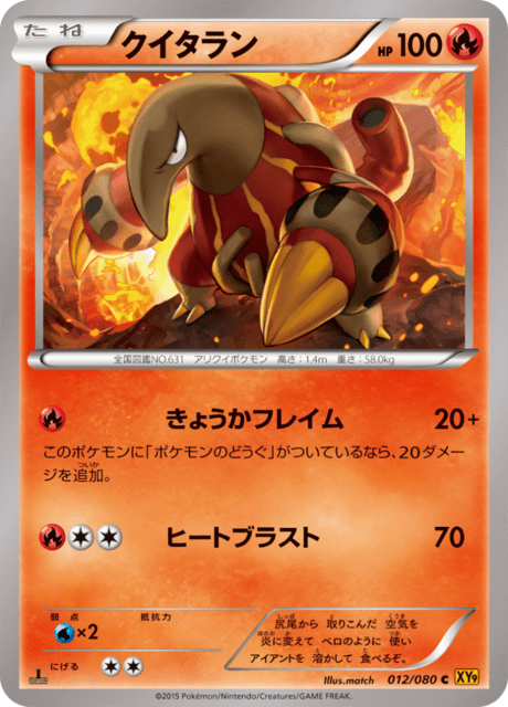 クイタラン 12/80 — BREAKpoint Pokémon card