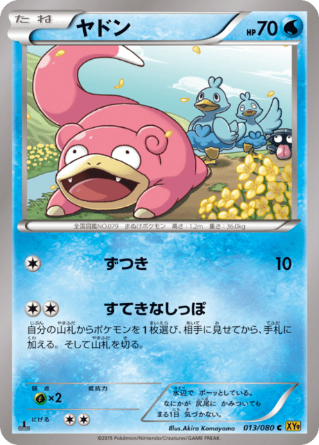 ヤドン 13/80 — BREAKpoint Pokémon card