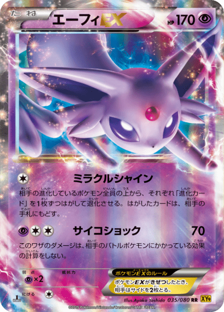 エーフィEX 35/80 — BREAKpoint Pokémon card