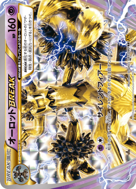 オーロットBREAK 47/80 — BREAKpoint Pokémon card