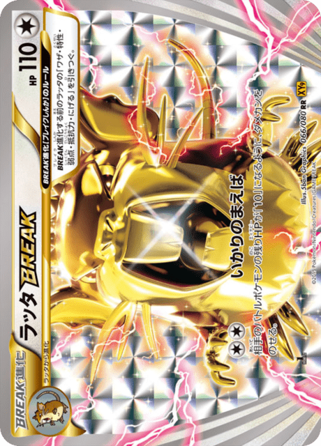 ラッタBREAK 66/80 — BREAKpoint Pokémon card