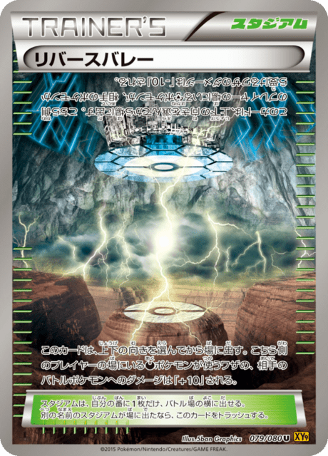 リバースバレー 79/80 — BREAKpoint Pokémon card