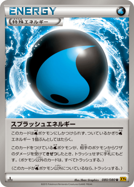 スプラッシュエネルギー 80/80 — BREAKpoint Pokémon card