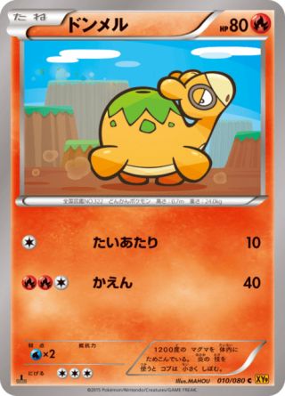 ドンメル 10/80 — BREAKpoint Pokémon card
