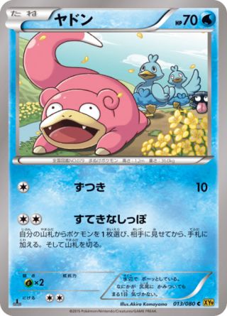 ヤドン 13/80 — BREAKpoint Pokémon card