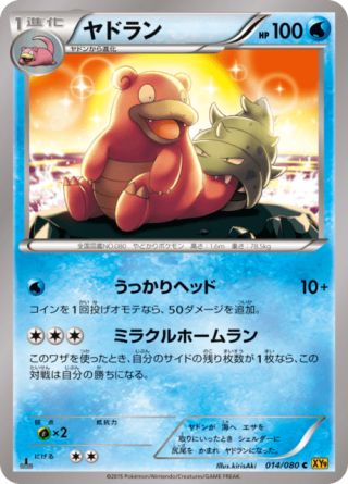 ヤドラン 14/80 — BREAKpoint Pokémon card
