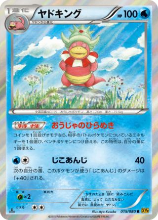 ヤドキング 15/80 — BREAKpoint Pokémon card