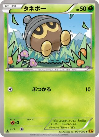 タネボー 4/80 — BREAKpoint Pokémon card