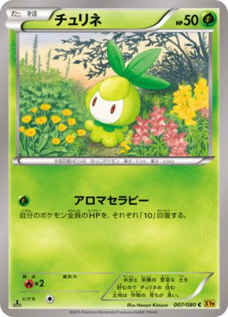 チュリネ 7/80 — BREAKpoint Pokémon card