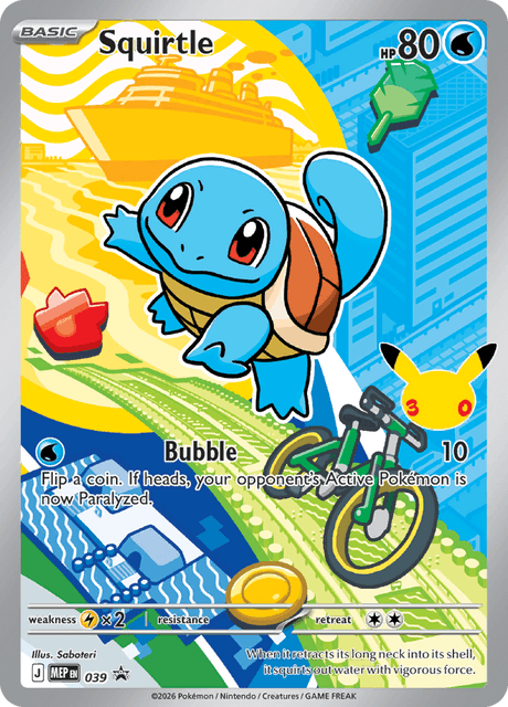 Squirtle
