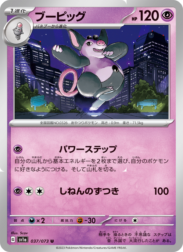ブーピッグ