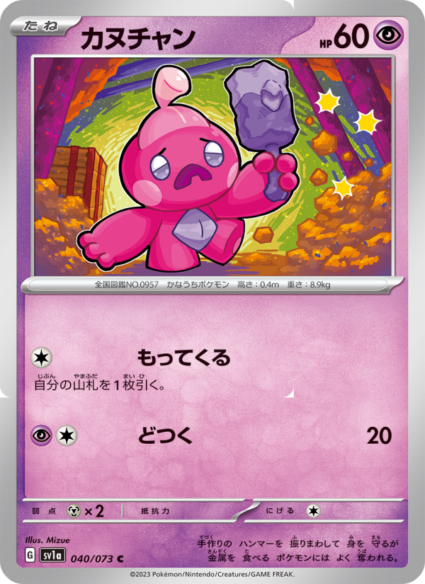 カヌチャン