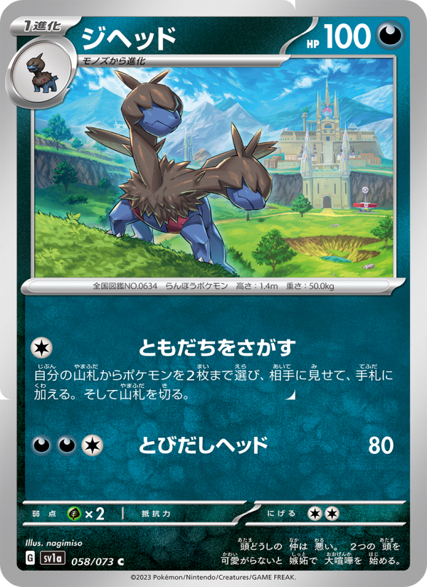 ジヘッド